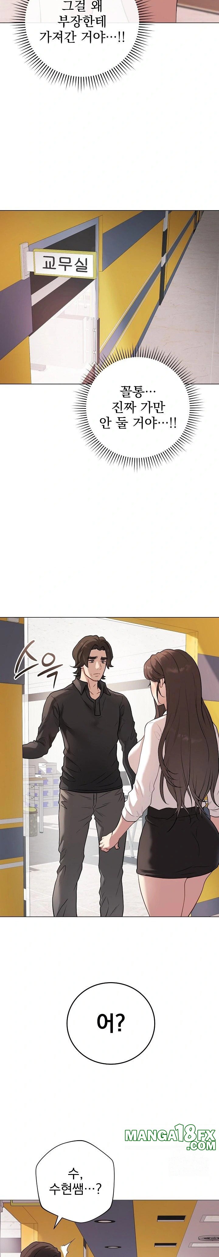 Private Academy Raw Chapter 2 image 26