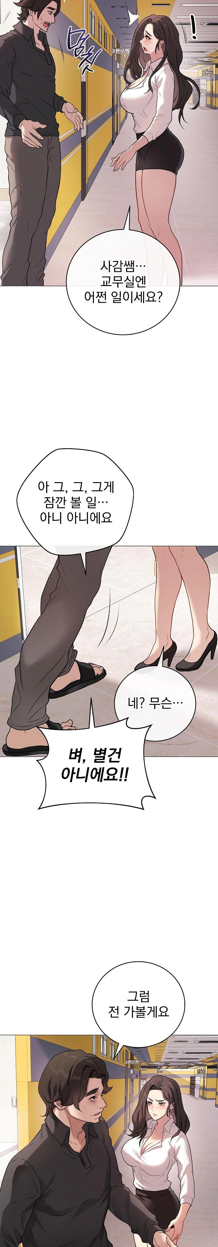 Private Academy Raw Chapter 2 image 27