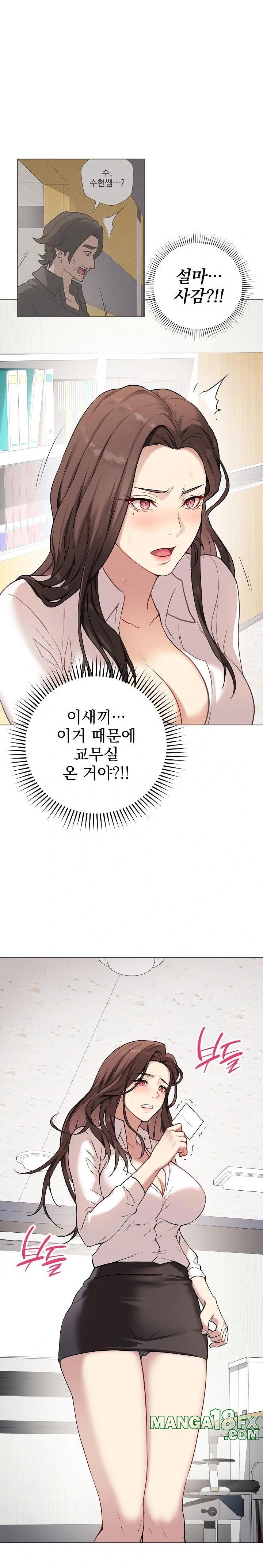 Private Academy Raw Chapter 2 image 30