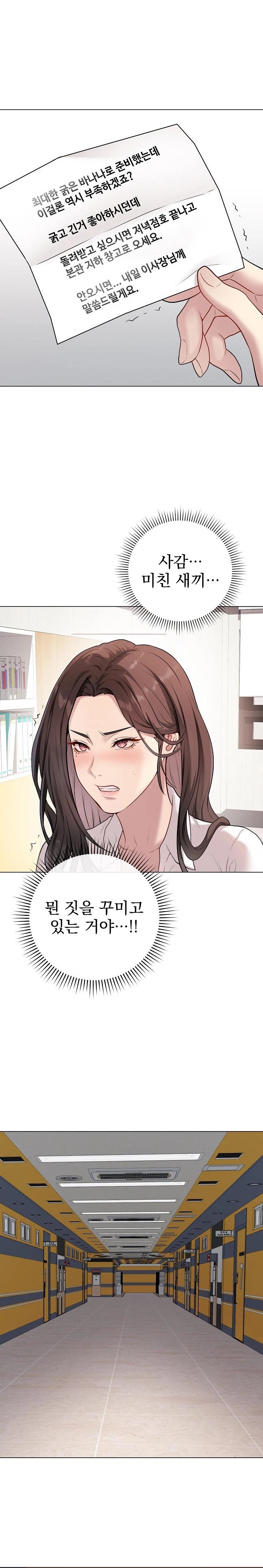 Private Academy Raw Chapter 2 image 31