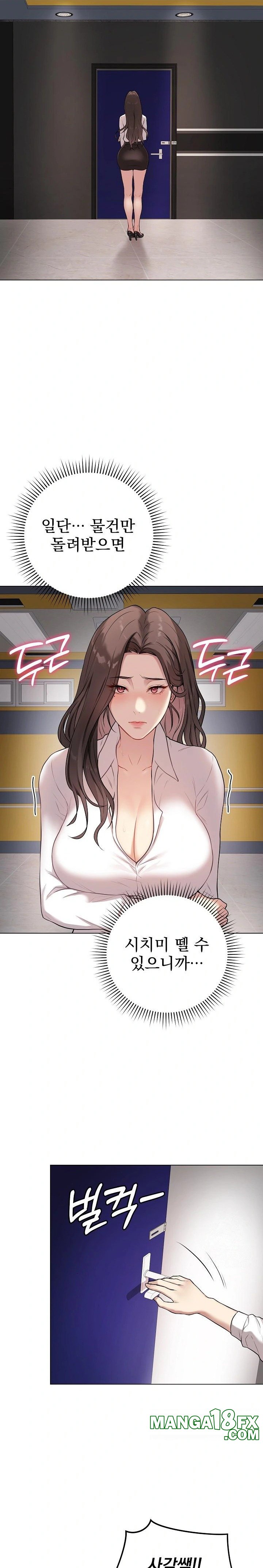 Private Academy Raw Chapter 2 image 32