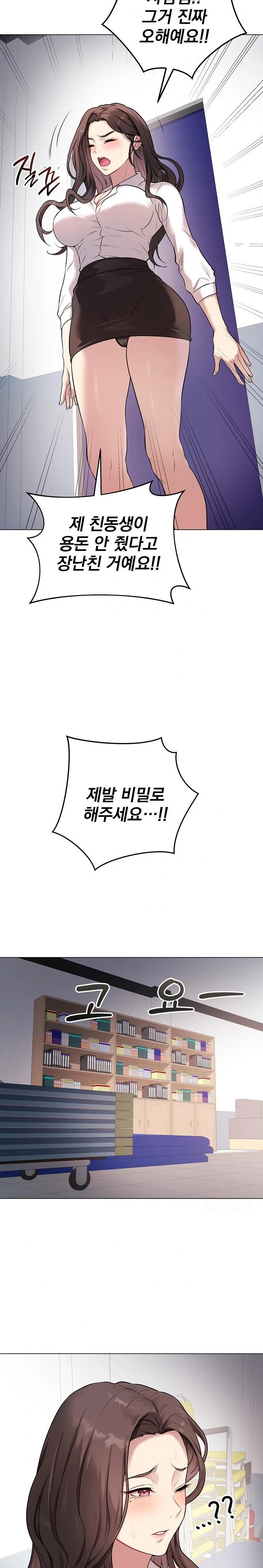 Private Academy Raw Chapter 2 image 33