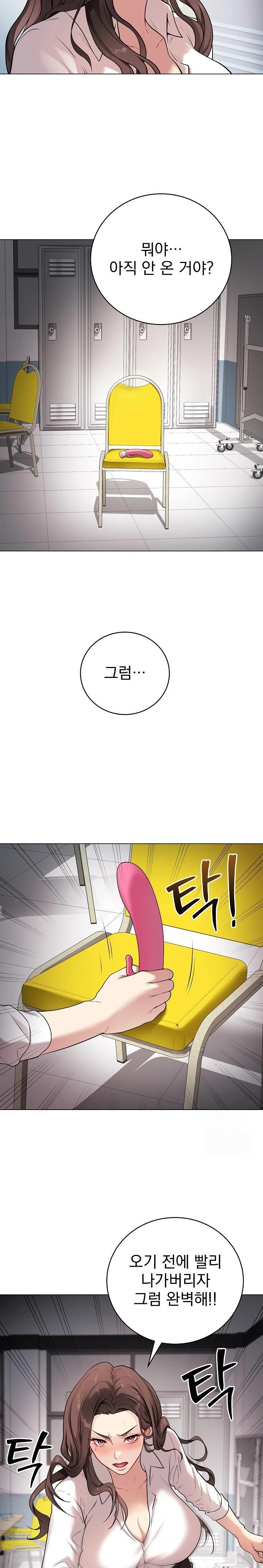 Private Academy Raw Chapter 2 image 34