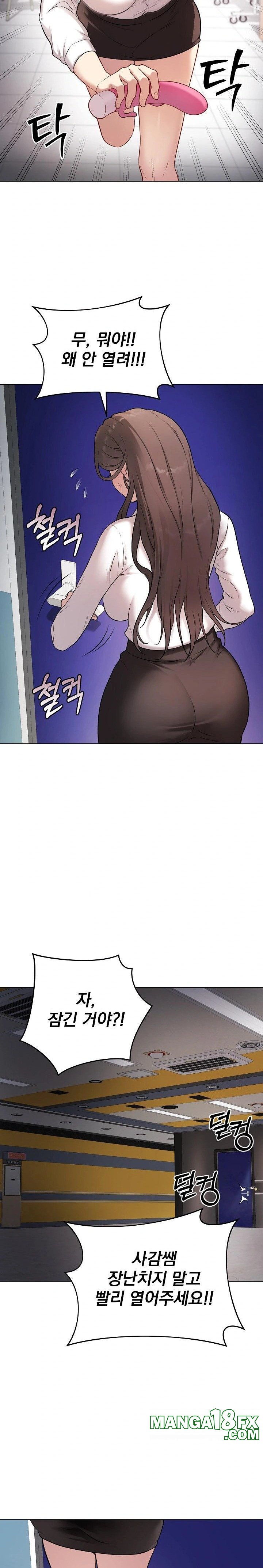 Private Academy Raw Chapter 2 image 35