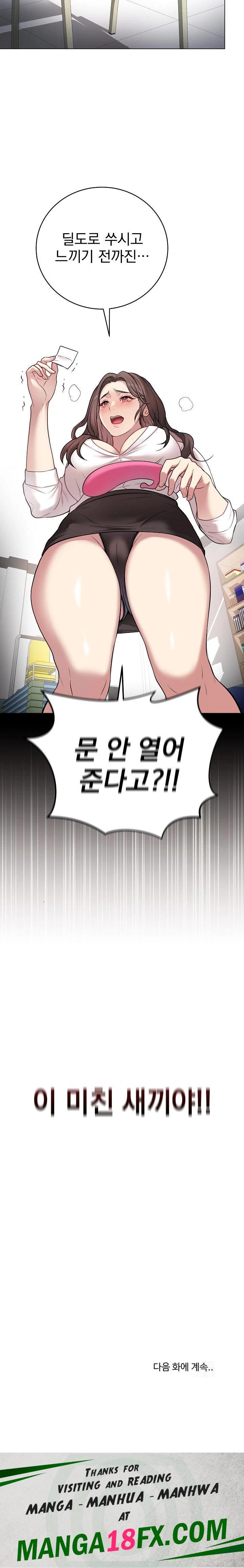 Private Academy Raw Chapter 2 image 37