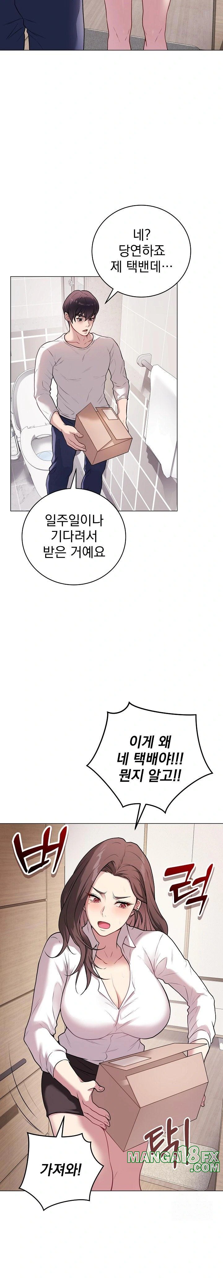 Private Academy Raw Chapter 2 image 5