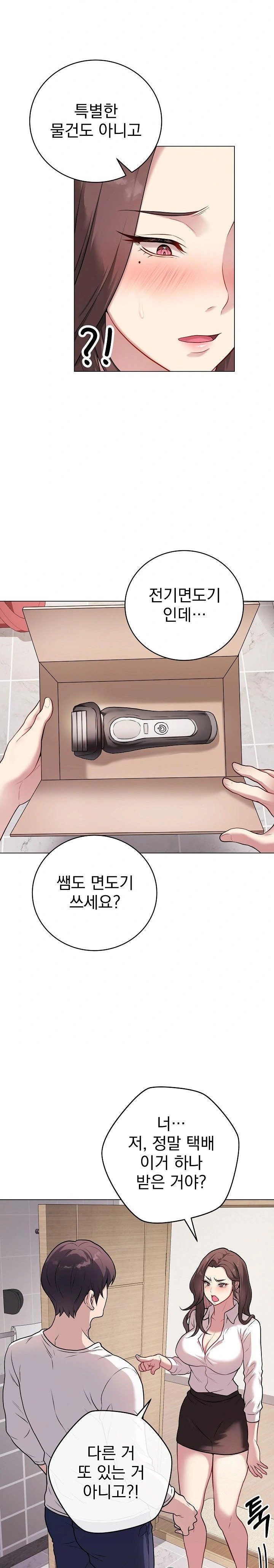 Private Academy Raw Chapter 2 image 6