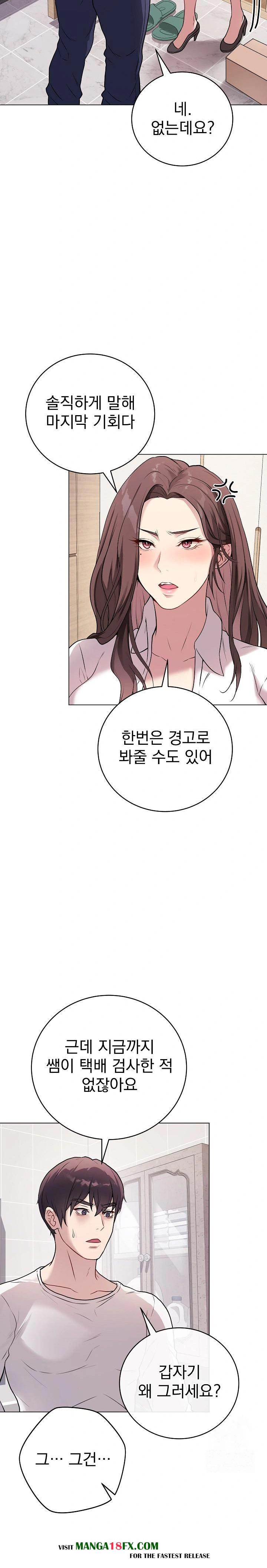 Private Academy Raw Chapter 2 image 7