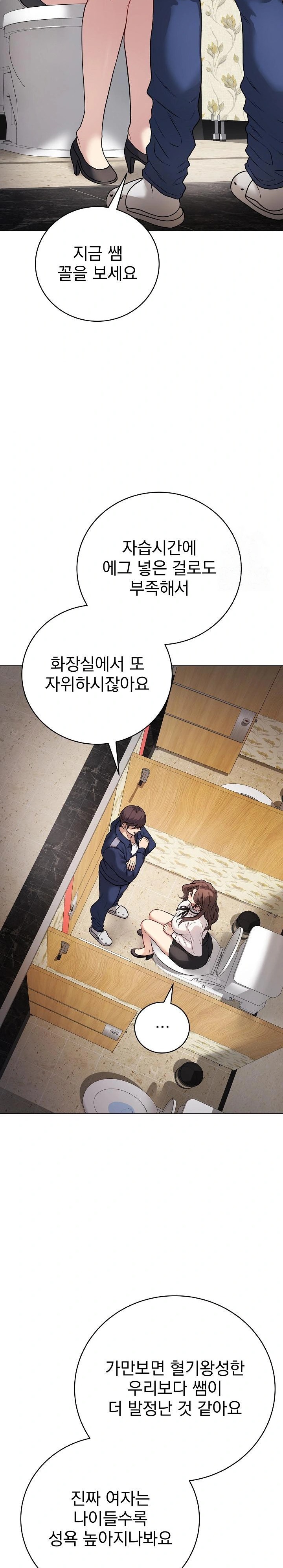 Private Academy Raw Chapter 6 image 11