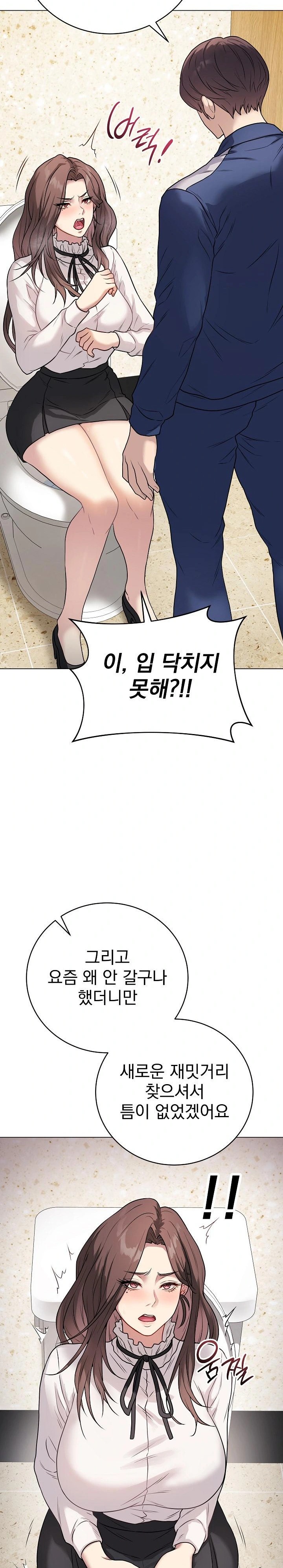 Private Academy Raw Chapter 6 image 12