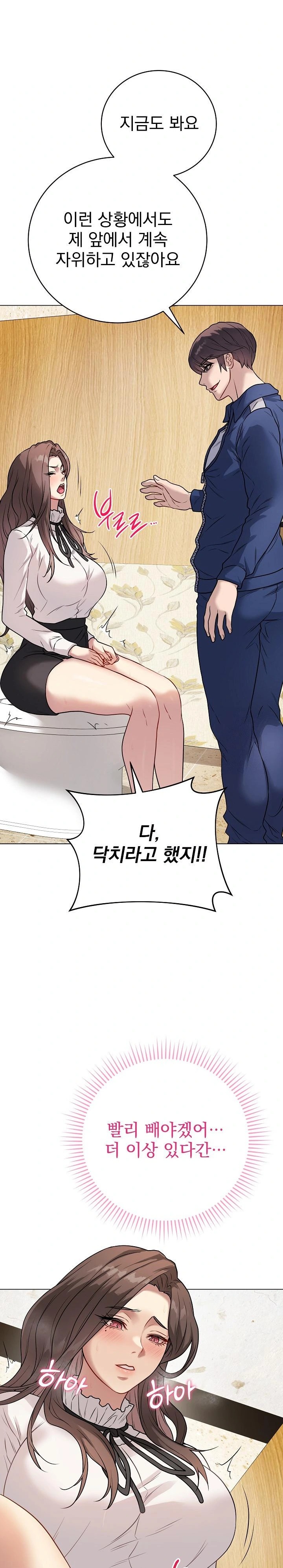 Private Academy Raw Chapter 6 image 15