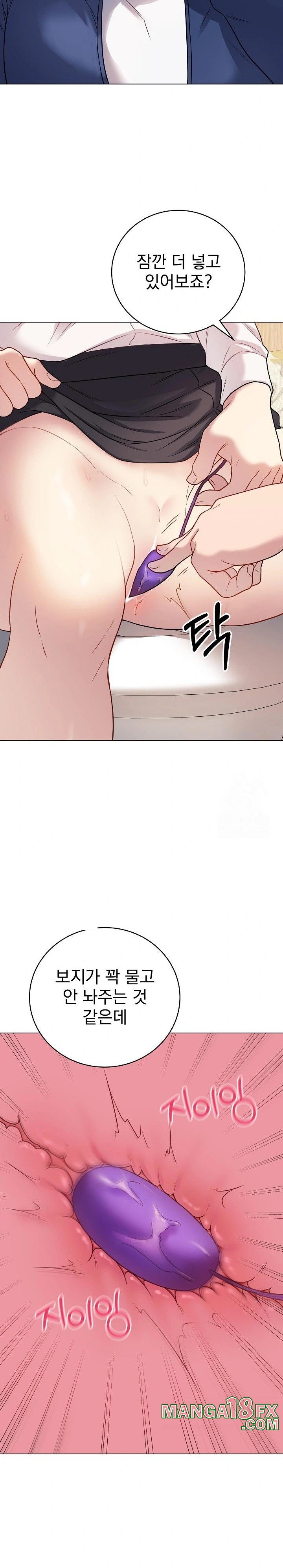 Private Academy Raw Chapter 6 image 17