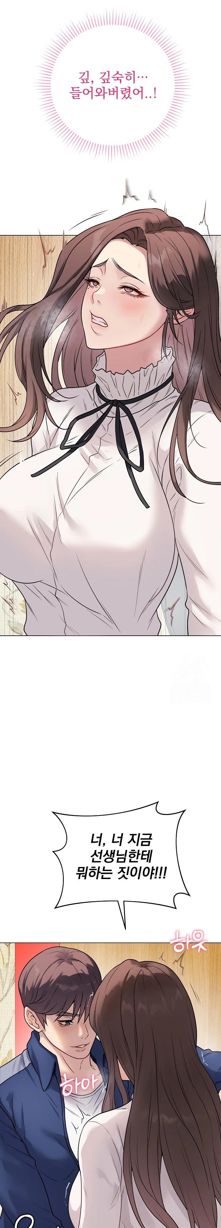 Private Academy Raw Chapter 6 image 18