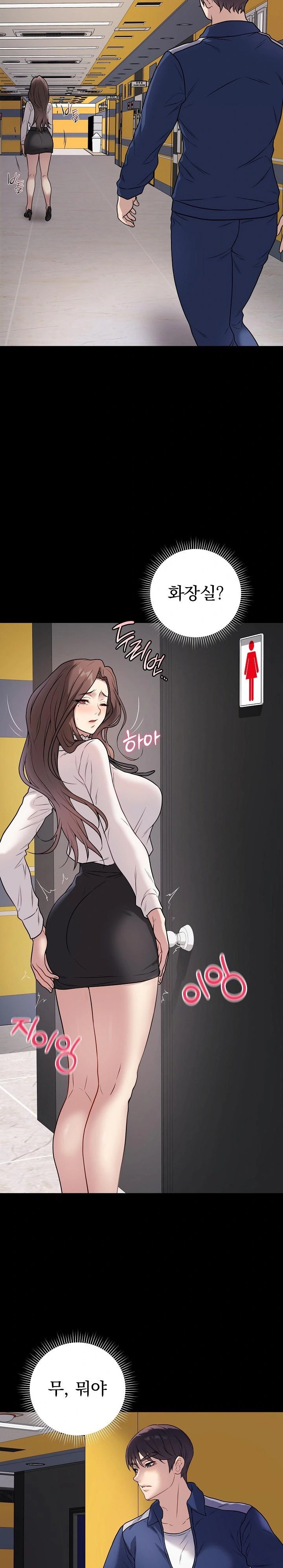 Private Academy Raw Chapter 6 image 1