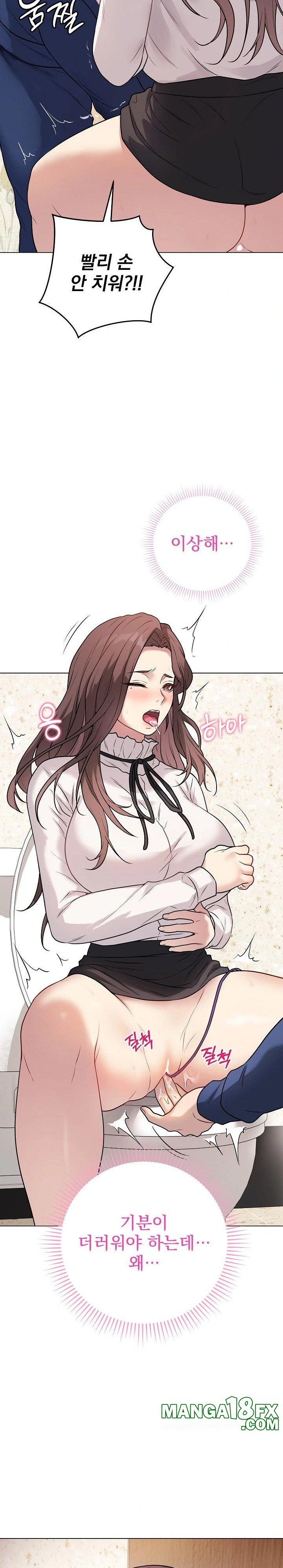 Private Academy Raw Chapter 6 image 19