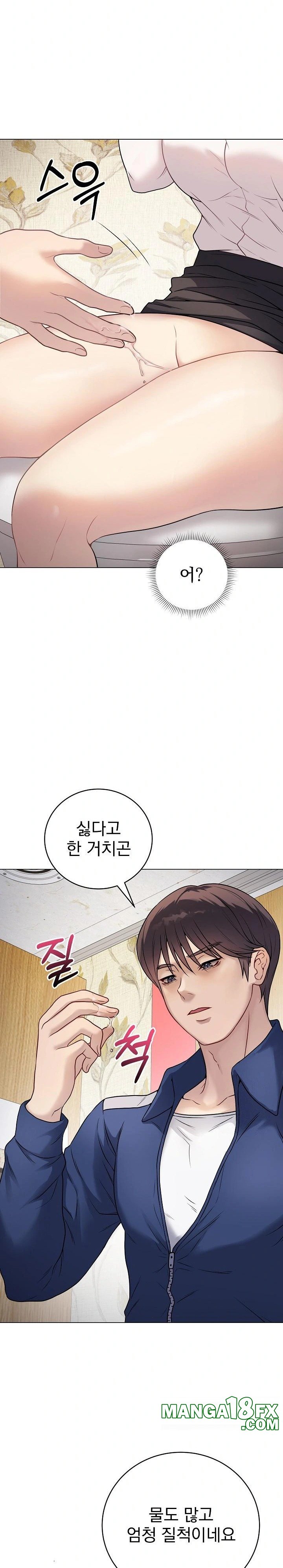 Private Academy Raw Chapter 6 image 22