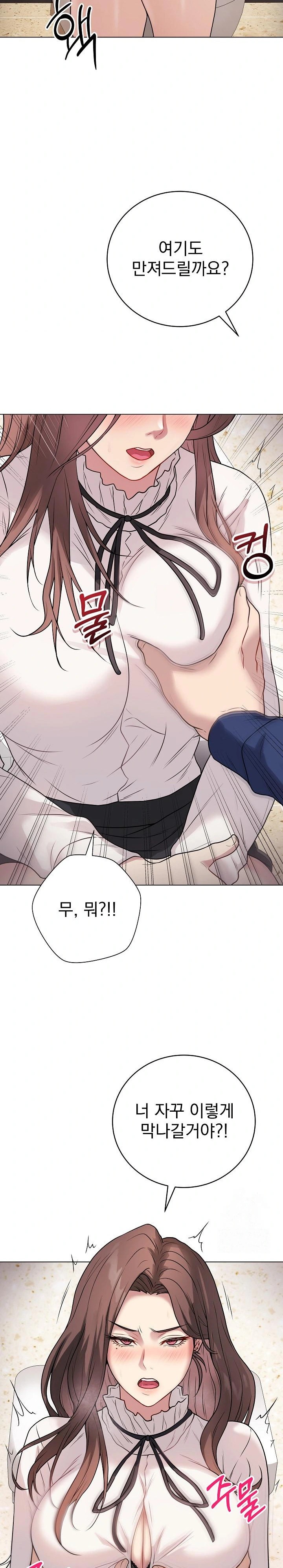 Private Academy Raw Chapter 6 image 24