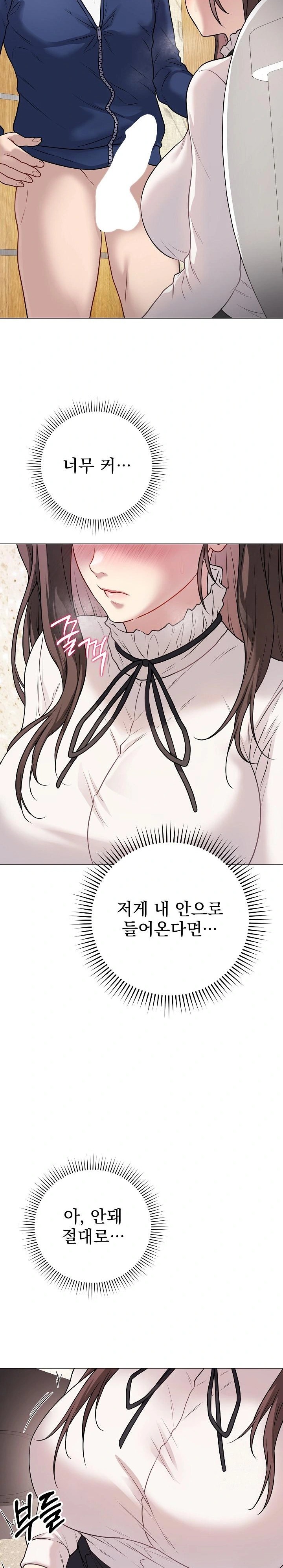 Private Academy Raw Chapter 6 image 28