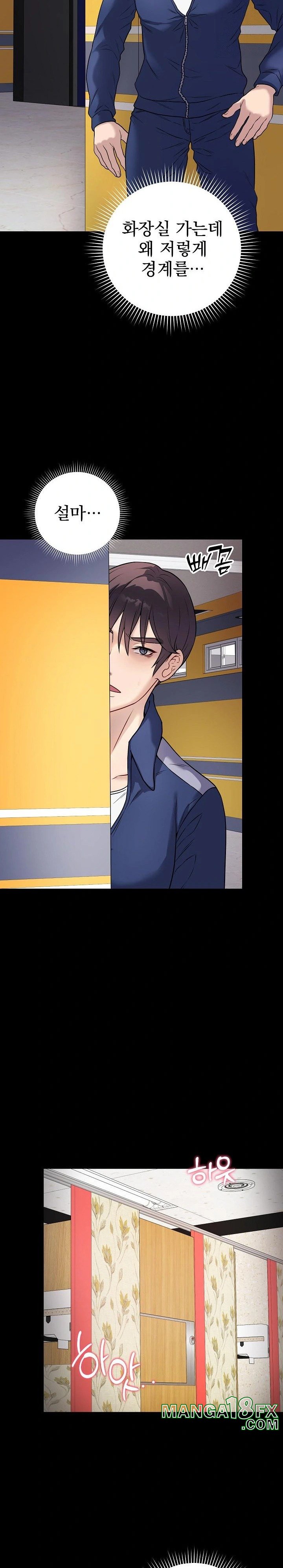 Private Academy Raw Chapter 6 image 2