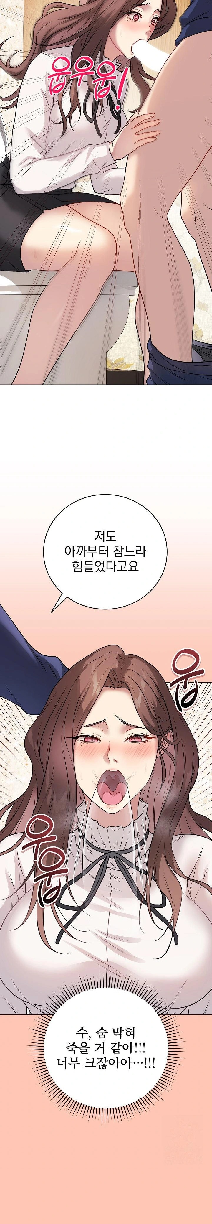 Private Academy Raw Chapter 6 image 30