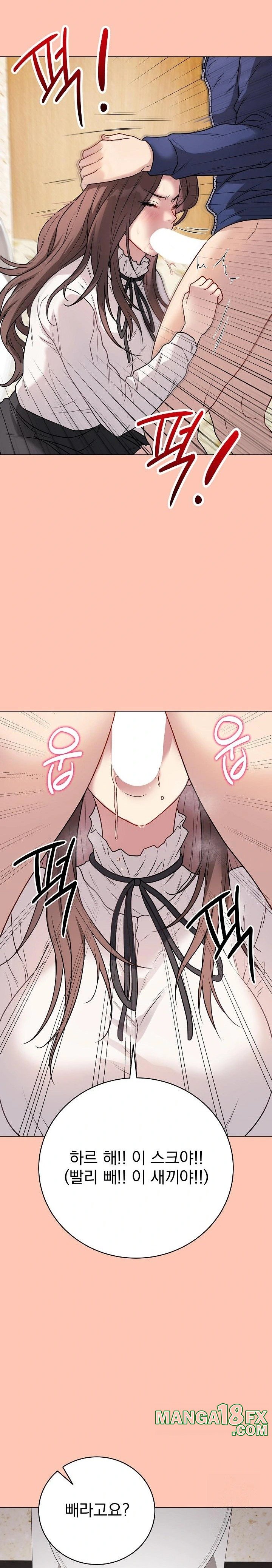 Private Academy Raw Chapter 6 image 31