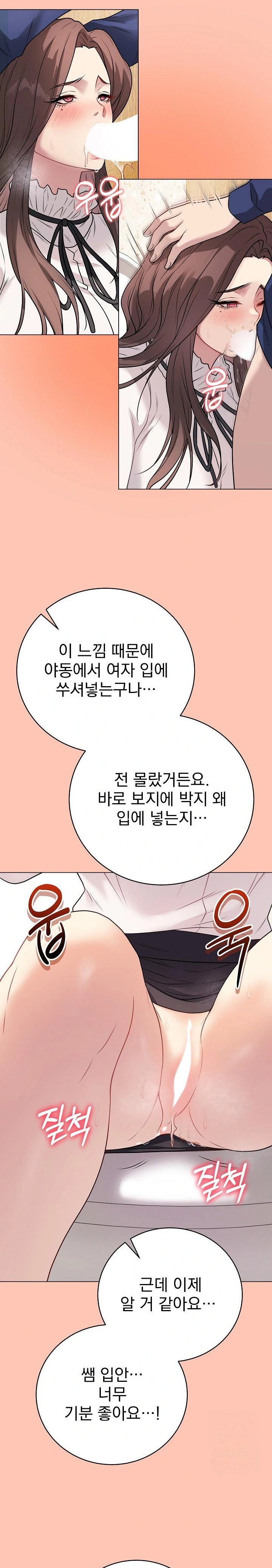 Private Academy Raw Chapter 6 image 33