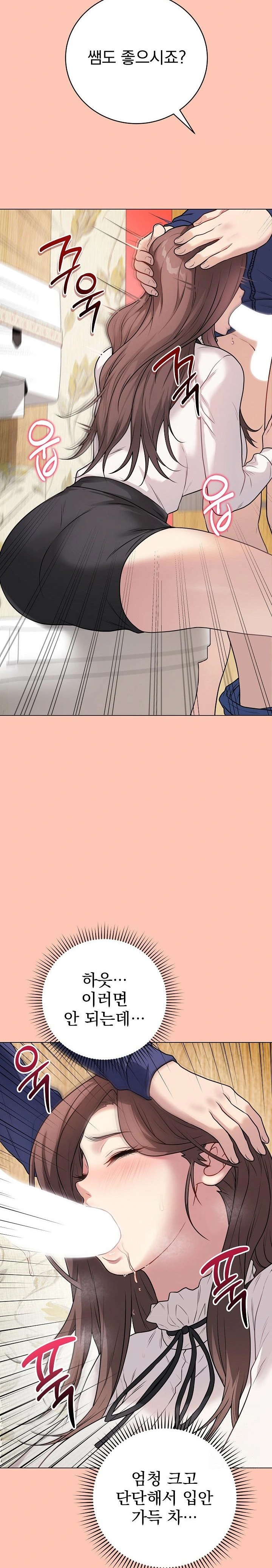 Private Academy Raw Chapter 6 image 34