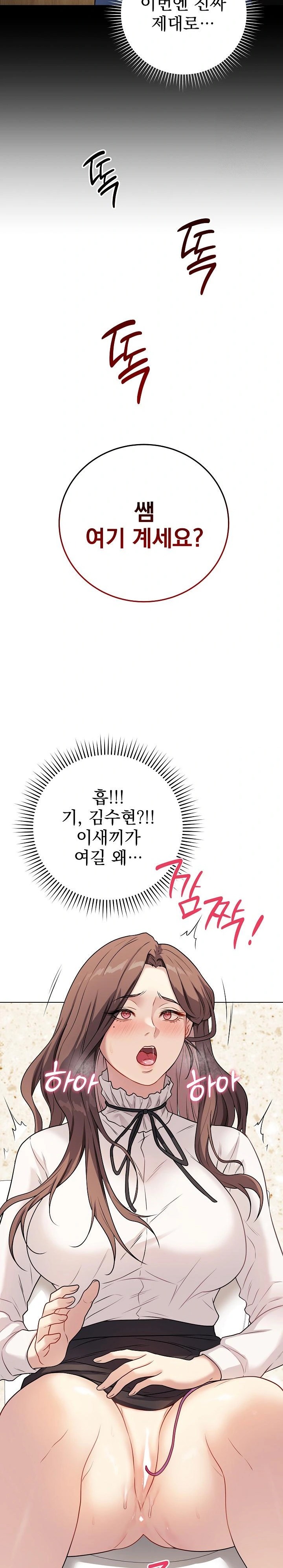 Private Academy Raw Chapter 6 image 4