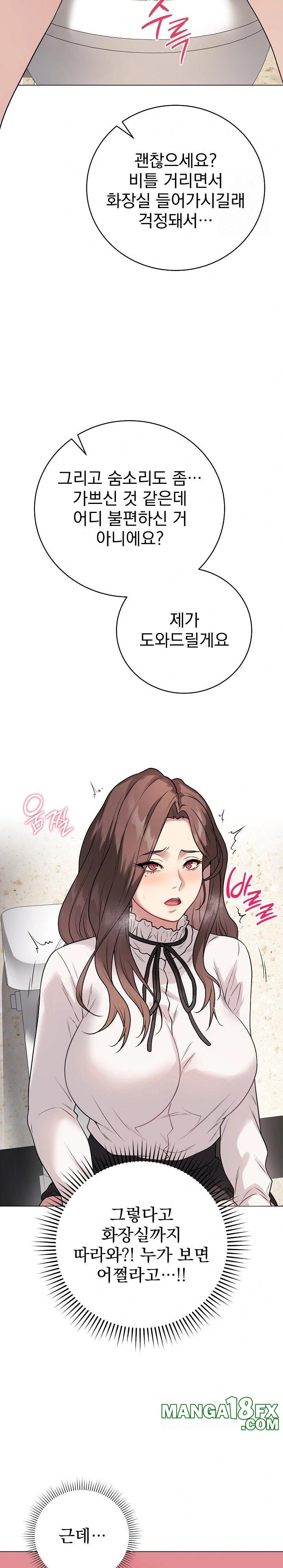 Private Academy Raw Chapter 6 image 5