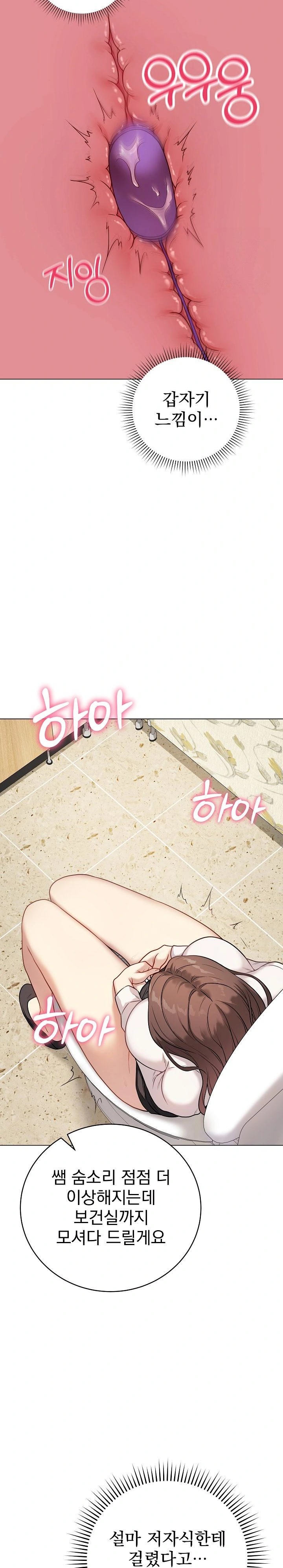 Private Academy Raw Chapter 6 image 6