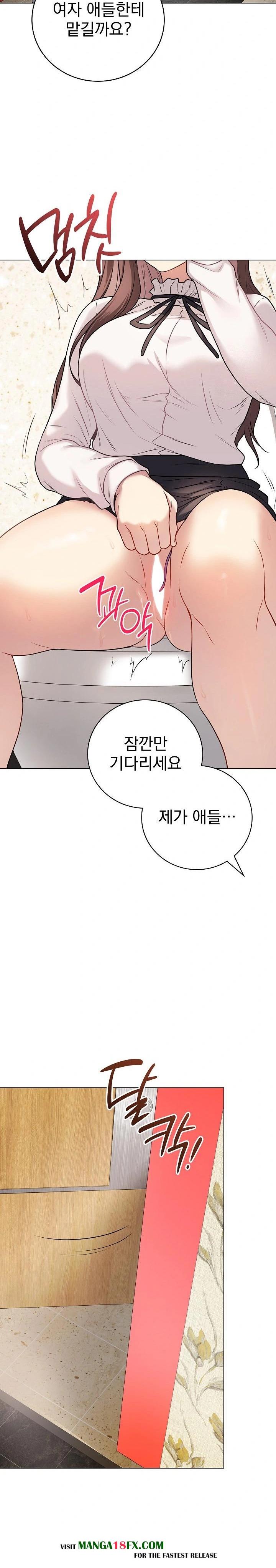 Private Academy Raw Chapter 6 image 8