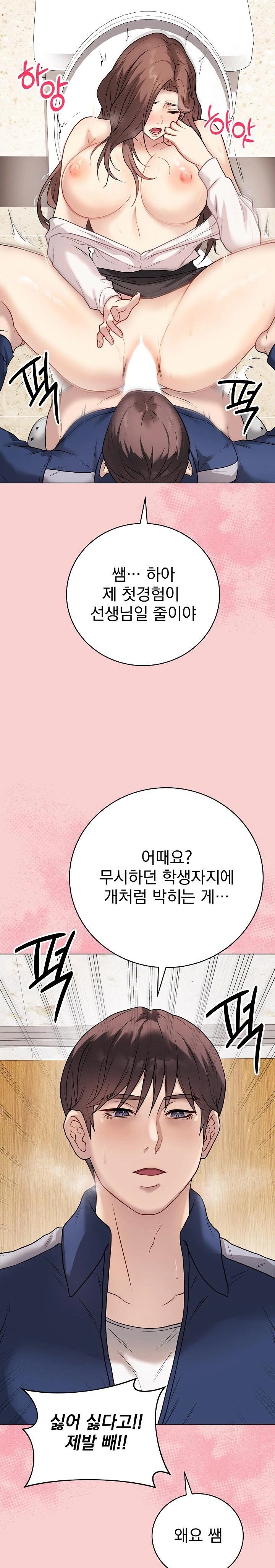 Private Academy Raw Chapter 7 image 11