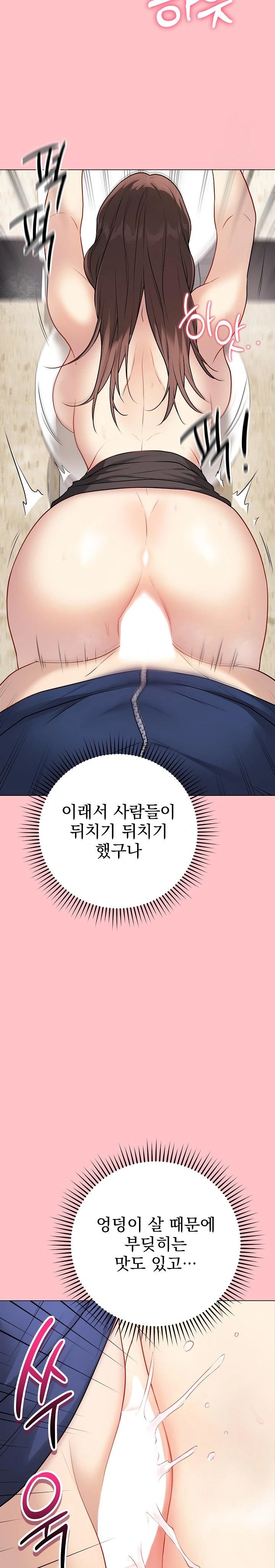 Private Academy Raw Chapter 7 image 19