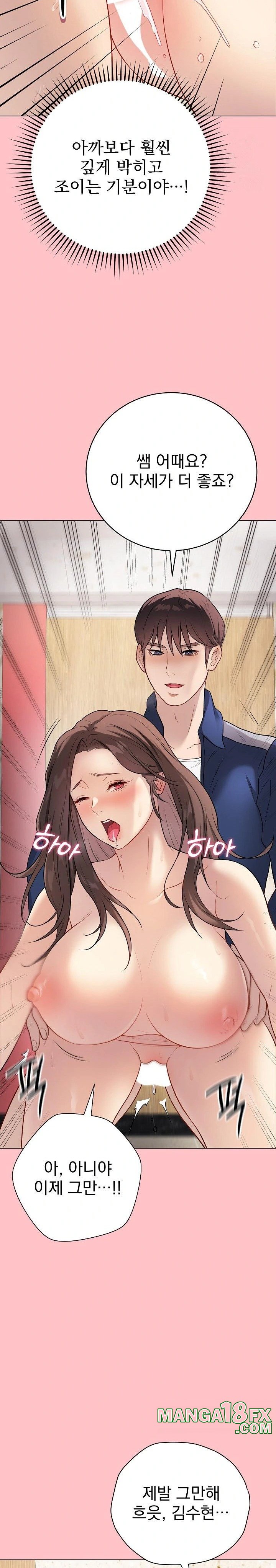 Private Academy Raw Chapter 7 image 20