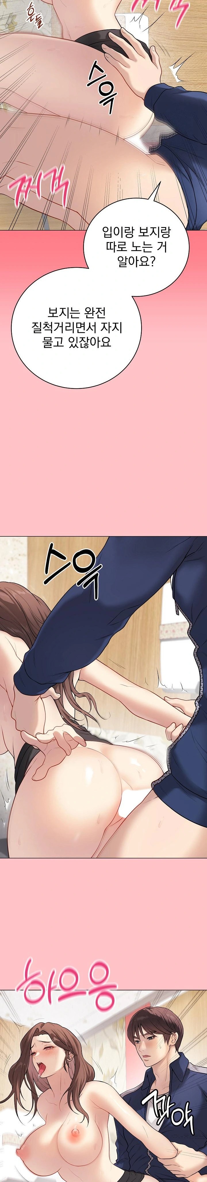 Private Academy Raw Chapter 7 image 24