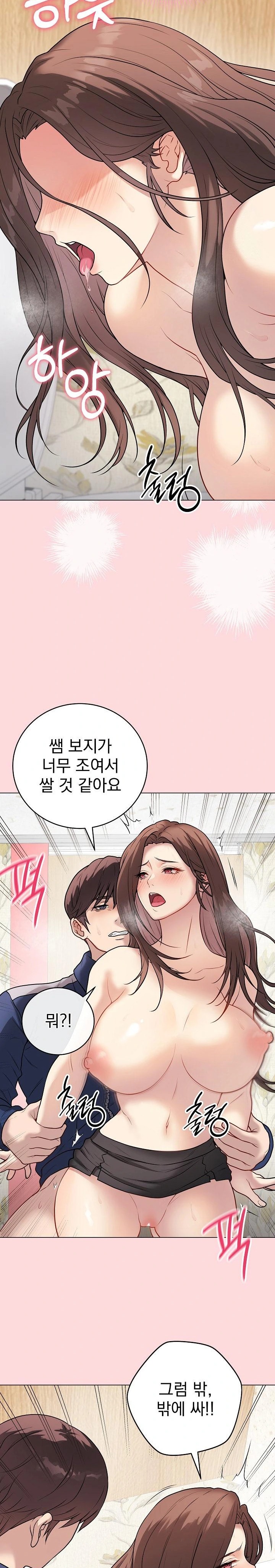 Private Academy Raw Chapter 7 image 28