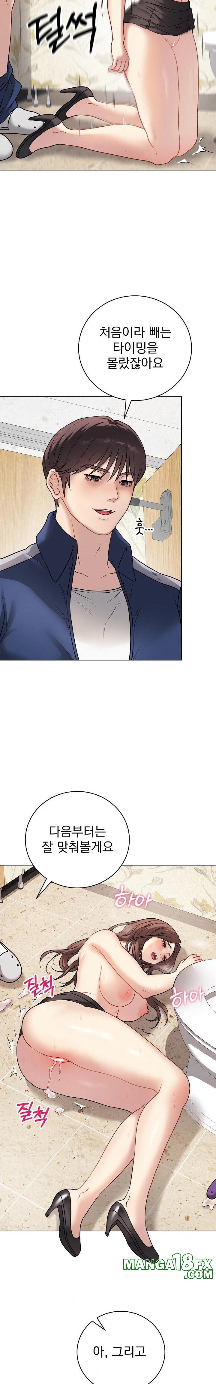Private Academy Raw Chapter 7 image 32