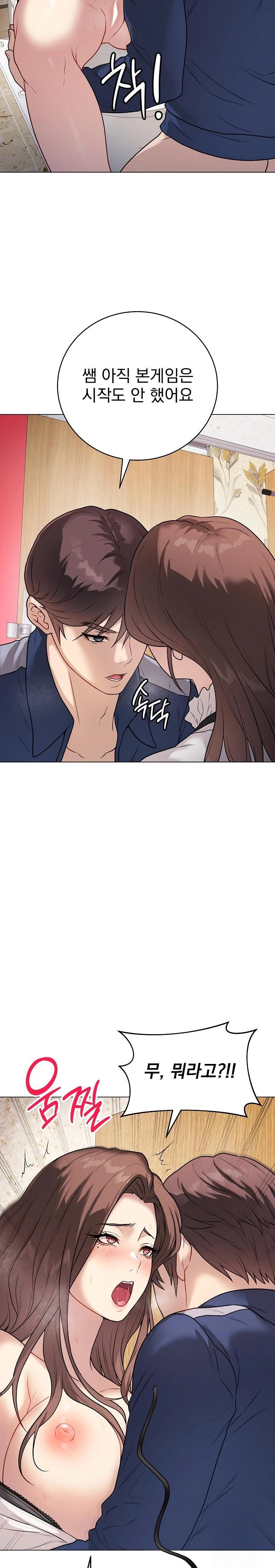 Private Academy Raw Chapter 7 image 3
