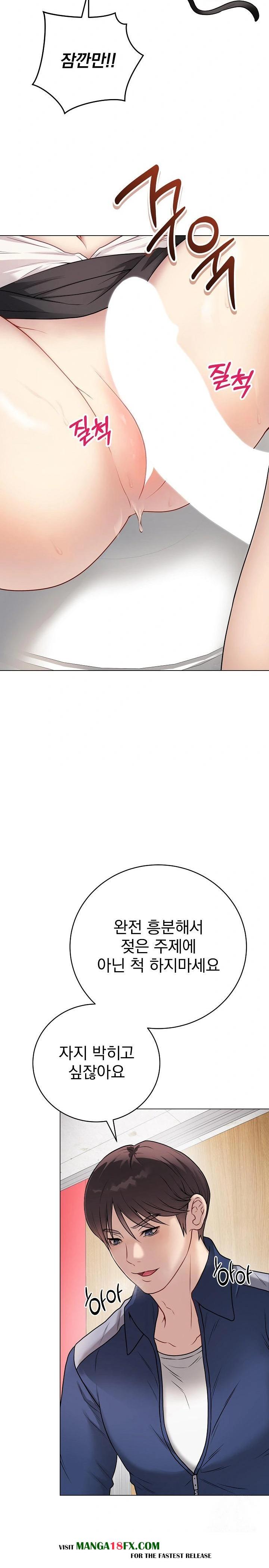 Private Academy Raw Chapter 7 image 4
