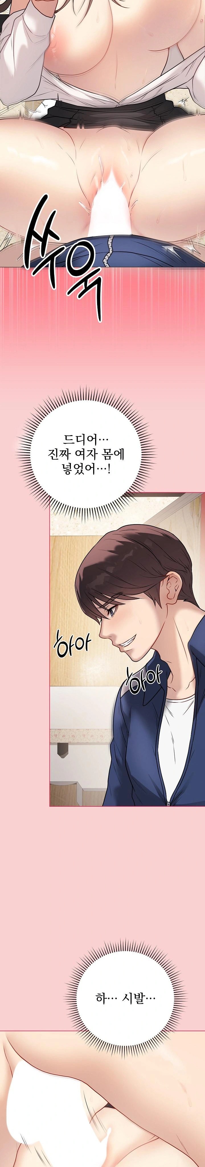 Private Academy Raw Chapter 7 image 8