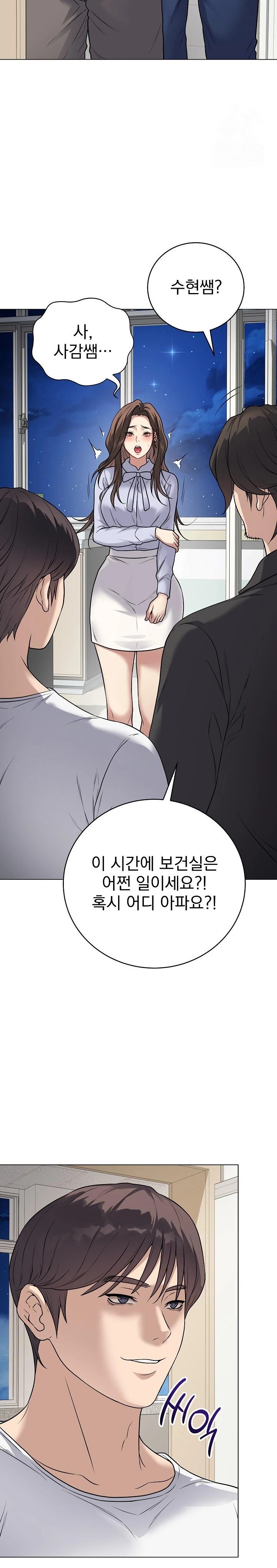 Private Academy Raw Chapter 8 image 9