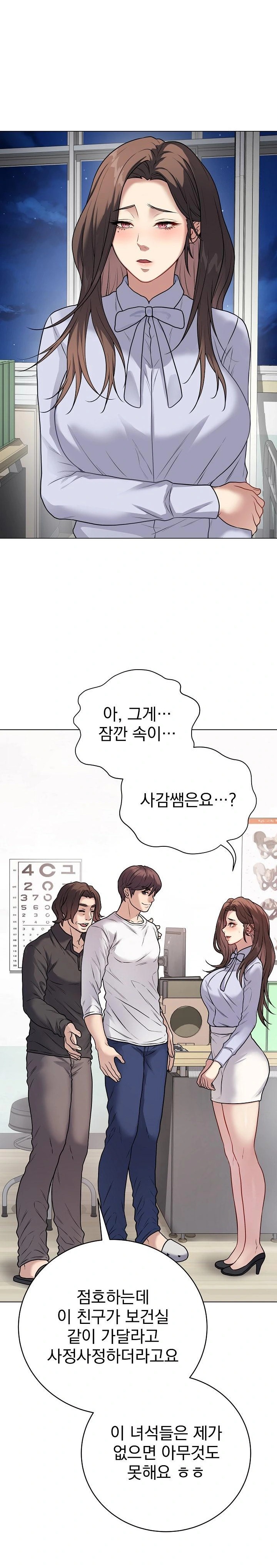 Private Academy Raw Chapter 8 image 10