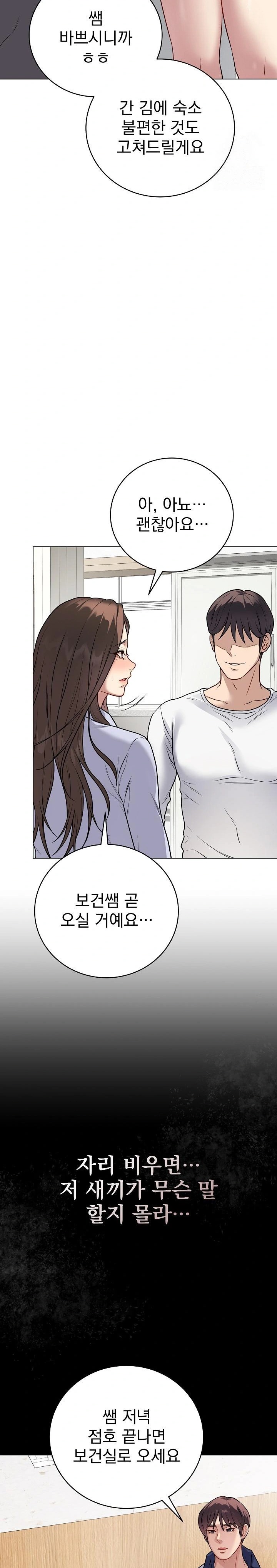 Private Academy Raw Chapter 8 image 12