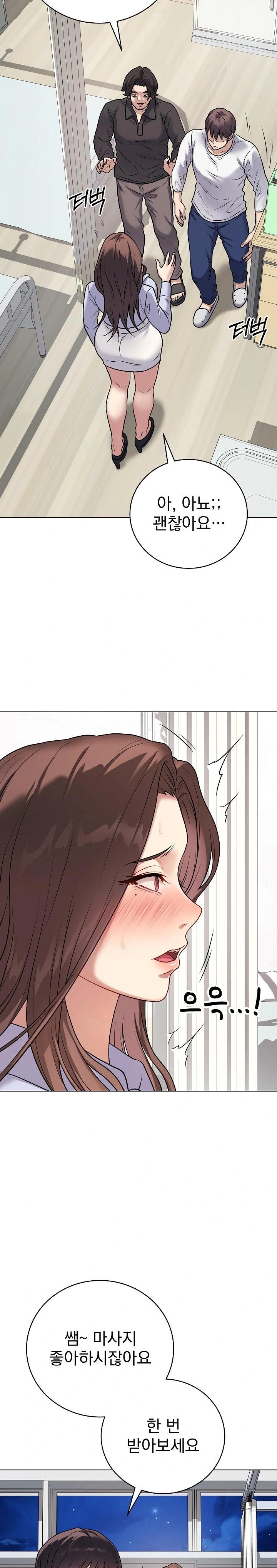 Private Academy Raw Chapter 8 image 16