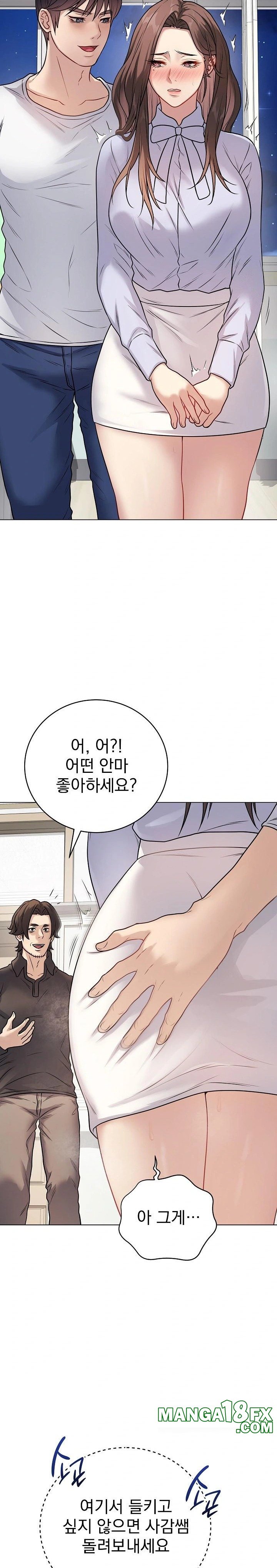 Private Academy Raw Chapter 8 image 17