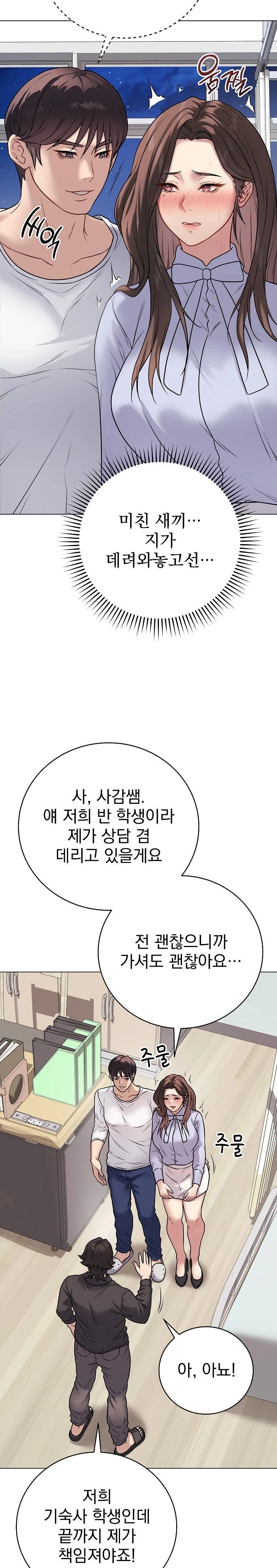 Private Academy Raw Chapter 8 image 18
