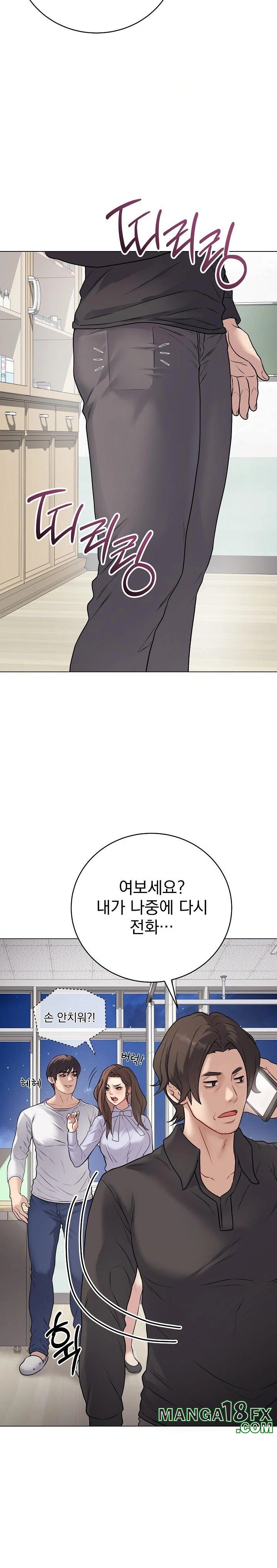 Private Academy Raw Chapter 8 image 19