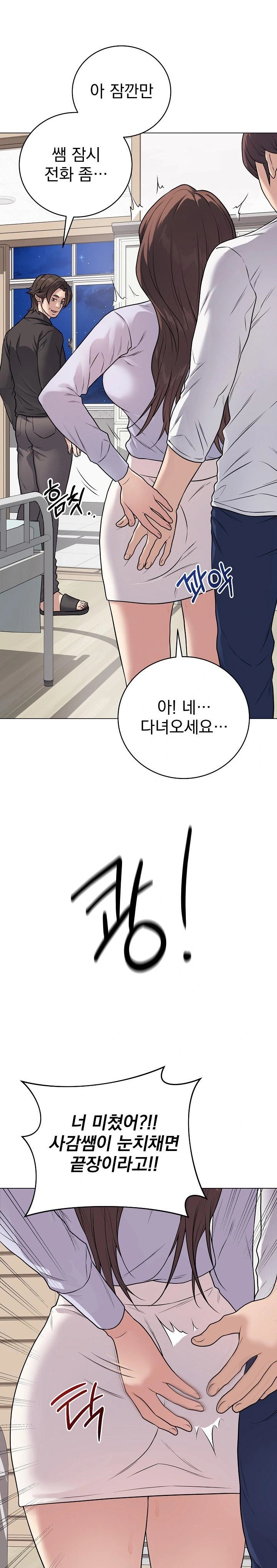 Private Academy Raw Chapter 8 image 20