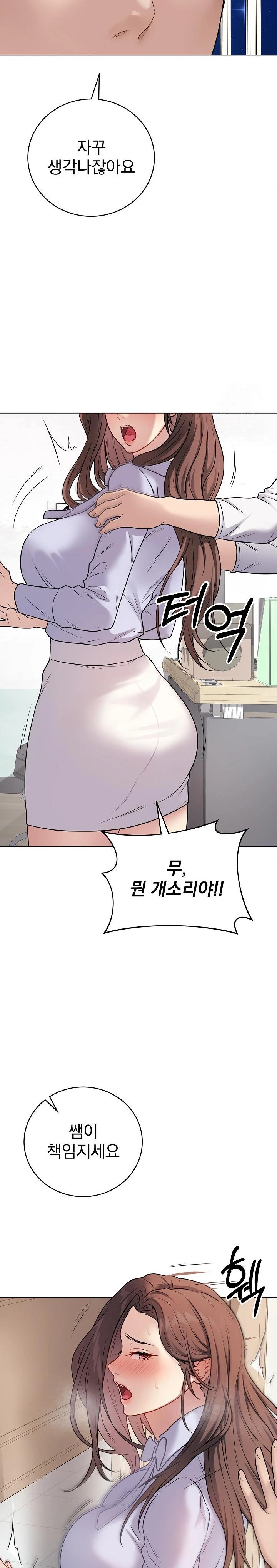 Private Academy Raw Chapter 8 image 22