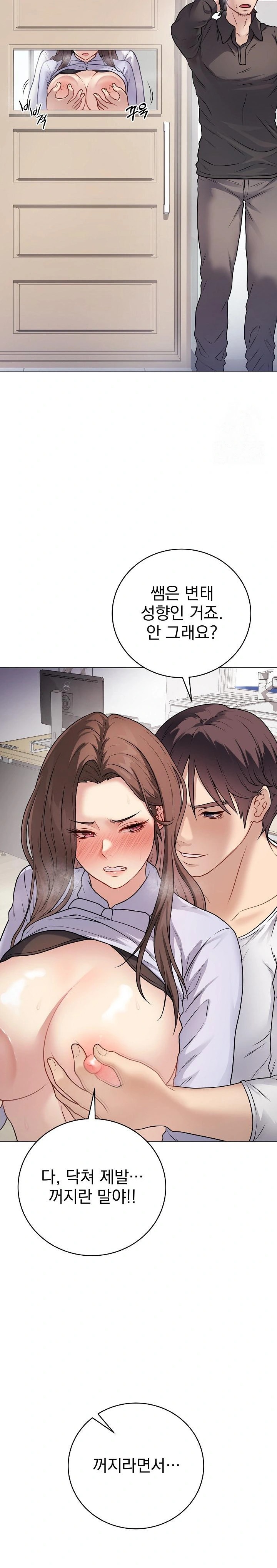 Private Academy Raw Chapter 8 image 25